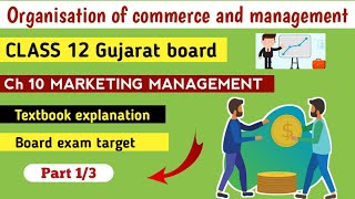 Marketing management  part 1  OCM  BA  Class 12  Gujarat board [upl. by Lonnie]