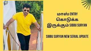 மாஸ் Entry கொடுக்க இருக்கும் Sibbu Suryan  New Serial update [upl. by Yeltsew]