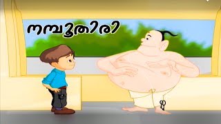 TINTUMON  NAMBHOOTHIRI  MALAYALAM ANIMATION STORY 2017 [upl. by Fancie980]