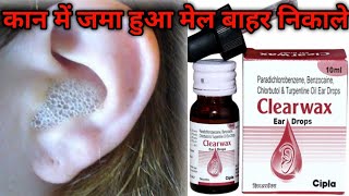 Clearwax Ear Drop Review  Uses and Benefits  And How to Use  Full Information In Hindi [upl. by Idet]