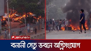 সেতু ভবনে দুর্বৃত্তদের হানায় পুড়ে ছারখার সব  Quota Andolon  Banani Fire  18 July [upl. by Ennayhs]