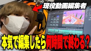 【検証】現役動画編集者が本気を出したら凄い速度で編集が終わったｗｗｗ【Filmora】 [upl. by Ethelbert434]