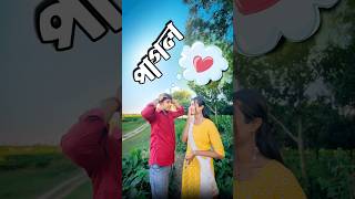 New bangla comedy video  Hasir video best funny video  Bongstar99 sorts [upl. by Gav]