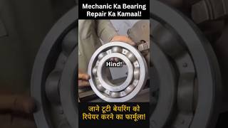 Mechanic ka Kamaal Railway Bearing Repair shorts Viral LifeHacks Trending HowTo [upl. by Clardy668]