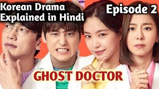 Ghost Doctor Episode 2 Explained in Hindi  Korean Drama [upl. by Mohkos]