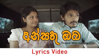 Ansathu Oba Lyrics  අන්සතු ඔබThisara Weerasinghe [upl. by Fe]