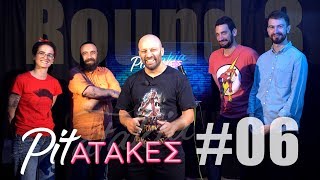 Pitatakes Round 3  Επεισόδιο 06 [upl. by Ilera]