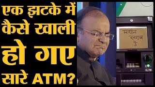 क्यों कैशलेस हुए देश भर के ATM असली वजह ये है  Demonitization  Arun Jaitley  RBI  Cash Crunch [upl. by Ellenahc]