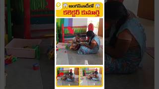 👶 Collectors Daughter Joins Anganwadi You Wont Believe What Happened Next 🌟🎒 [upl. by Halli]