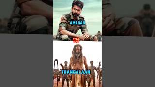 AMARAN VS THANGALAAN FIRST DAY COLLECTION shorts short viralshort trending viralson [upl. by Rosa]