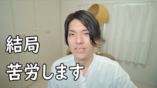 自分が中卒だからこそ「学校には行った方が良い」と思う理由 [upl. by Piper]