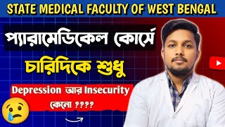 SMFWB Paramedical Course  Students Duty  Class  Future  সত্যি কি ভবিষ্যত অন্ধকার [upl. by Nekial]