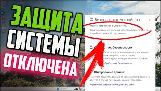 Как исправить quotЗащита локальной системы безопасности отключенаquot Windows 11 [upl. by Ixela501]