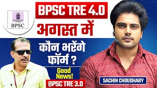 BPSC TRE 40 Full Information by Sachin choudhary live 8pm [upl. by Herculie]