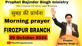 prophet Bajinder Singh ministry live ♥️ prophetbajindersingh masih jesus christian biblevachan [upl. by Ajdan]