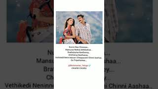 Nuvve na Shwasaa💞💞love WhatsApp statusOkariki Okaru Telugu lyricsTelugu videos [upl. by Barbette]