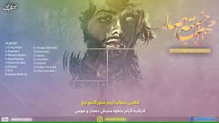 Mehrab Album Kurdish Subtitle New 2020 [upl. by Burne540]