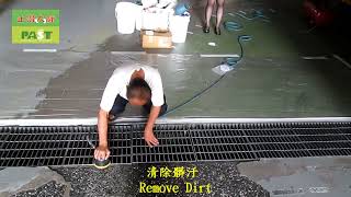 2110 Communitydrivewaydrain coverceramic antislip coating spraying project [upl. by Joon]