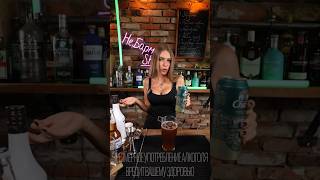 Кофе с пивом cocktail cocktailbar beer bartender [upl. by Steel]