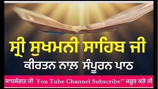 KIRTAN ROOP SRI SUKHMANI SAHIB PATH BY BHAI PARDEEP SINGH JI amp SADHSANGAT G GURDWARA DAYALBAND [upl. by Airym]