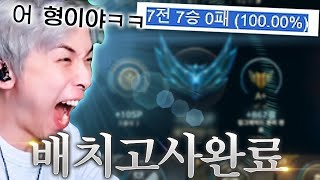 전승으로 배치고사 완료 탑의 선인 협곡등선의 길 [upl. by Reine]