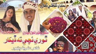 Sindhi Topi Wara Yaar  New Culture Day Song  Faqeer Anmol Hyderi  Alisha Parveen 2024 [upl. by Esirrehc]