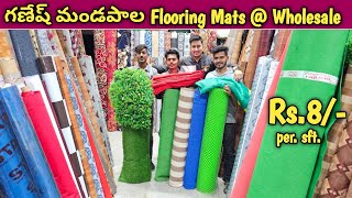 Floor Mats  Carpets  Green Grass Sheets  Wall Carpets  1000 Designs  All Over 🇮🇳 Delivery [upl. by Enidaj292]