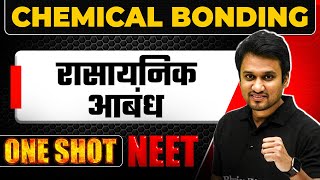 CHEMICAL BONDING in 1 Shot  रासायनिक आबंध  All Concepts amp PYQs Covered  NEET Hindi [upl. by Odrawde]