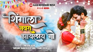 शिंगाला नवरा झायलाय गो  Superhit Marathi Koligeet  Shingala Navara Zaylay Go  Banjo Cover [upl. by Ydnolem]