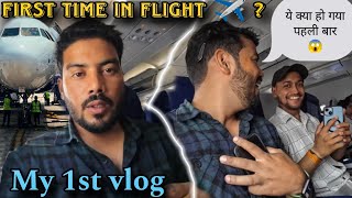 How To Travel In A Flight First Time In 2024  My First Vlog  First Flight kaise Book kare vlog [upl. by Noslen]