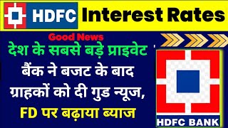 Hdfc interest rates 2024  fixed deposit interest rates  hdfc bank  fd [upl. by Japha799]