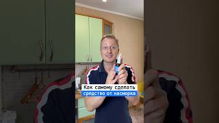 Как самому сделать спрей от насморка  Лайфхаки от Нечетова  nechetoff  ПОДПИШИСЬ ⬇️🔔 short [upl. by Adnamra]