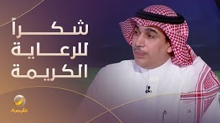 خيمي الرعاية الكريمة لنهائي الكأس لها معاني كبيرة عندنا شكرا خادم الحرمين الشريفين وسمو ولي العهد [upl. by Hirai]