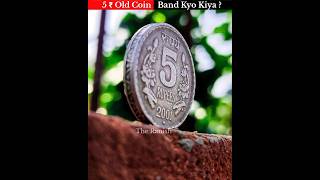 Sarkar Ne 5 ₹ Old Coin Band Kyo Kiya 😱shorts facts trending [upl. by Obla]