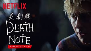 Netflix Death Note 死亡筆記  電影評論美劇癮 [upl. by Odrawde]