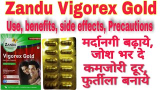 Zandu Vigorex Gold Capsule Benefits Hindi  Zandu Vigorex Gold Capsule ke fayde  Vigorex Gold uses [upl. by Asselam]