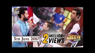 Jeeto Pakistan  Special Guest  Iqrar ul Hassan amp Pehlaaj Hassan  5th June 2017 [upl. by Trever4]