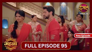 Gehna Zevar Ya Zanjeer  New Full Episode 95 HD  1 Nov 2024  NewEpisode  Dangal TV [upl. by Nnaecarg947]