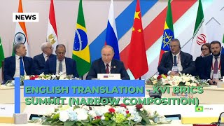 English translation  XVI BRICS Summit narrow composition [upl. by Ivett]