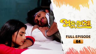 Anuradha  Full Ep 64  23rd Nov 2023  TarangTV  Tarang Plus [upl. by Ordnazil353]