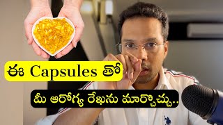 Omega 3 fatty acid supplements  Joint pains and stiffness relief  Heart  Brain health  Telugu [upl. by Calesta]