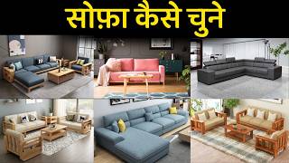 How to choose best modern sofa for your living room  best sofa design  Which type of sofa is best [upl. by Anisah988]