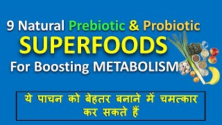 9 Natural Prebiotic amp Probiotic Superfoods To Boost Digestion amp Metabolism  हिंदी  Easy Health [upl. by Lihcox77]