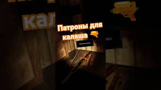 Патроны для калаша 🔫 metroawakening vr game metro [upl. by Donnie]