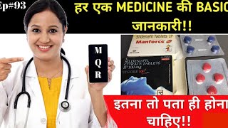 Vigora tablet kaise use karna hai  मैनफोर्स टेबलेट कैसे खाएं  sildenafil citrate tablets 100mg [upl. by Lednek45]