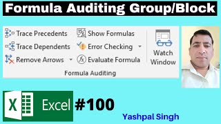 Formula Auditing GroupBlock in Excel Trace Precedents Trace Dependent Remove Arrows etc [upl. by Ahsilaf860]