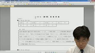 2019年税理士試験「財務諸表論」 解答解説 [upl. by Trebor]