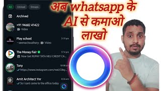 how to use whatsapp Ai meta AI kya hai [upl. by Landing175]