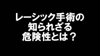 今すぐ視力を取り戻したいあなたに・・・ [upl. by Olrak]