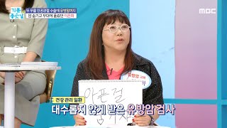 기분 좋은 날 암 숨기고 무대에 올랐던 이은하 MBC 240902 방송 [upl. by Corotto]